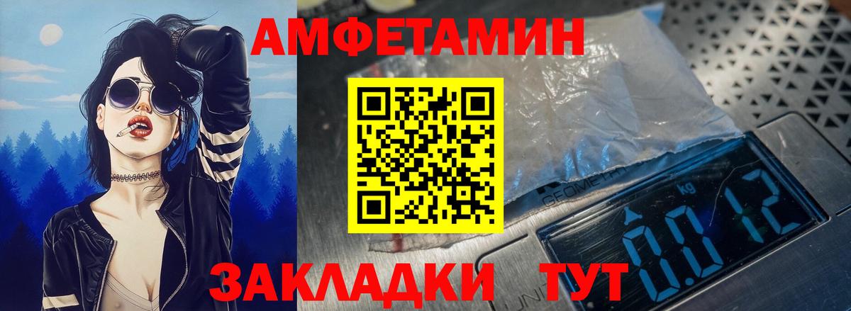 АМФЕТАМИН 98% Кингисепп