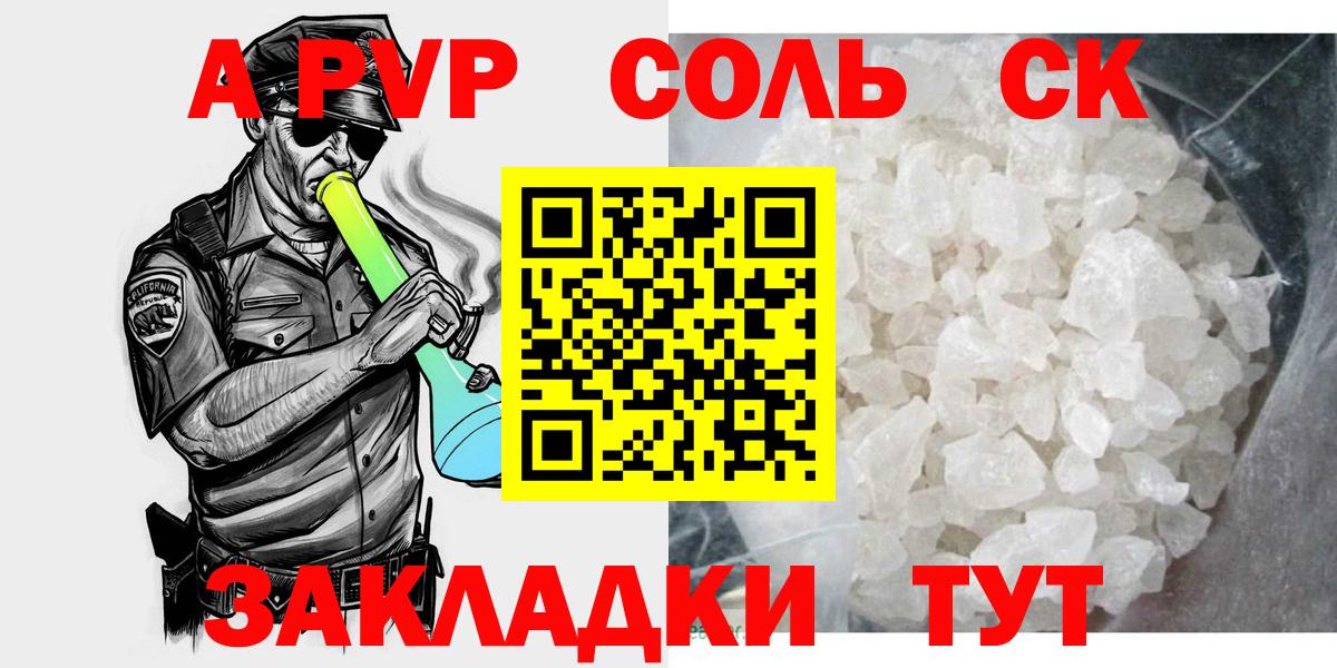 А ПВП мука Кингисепп