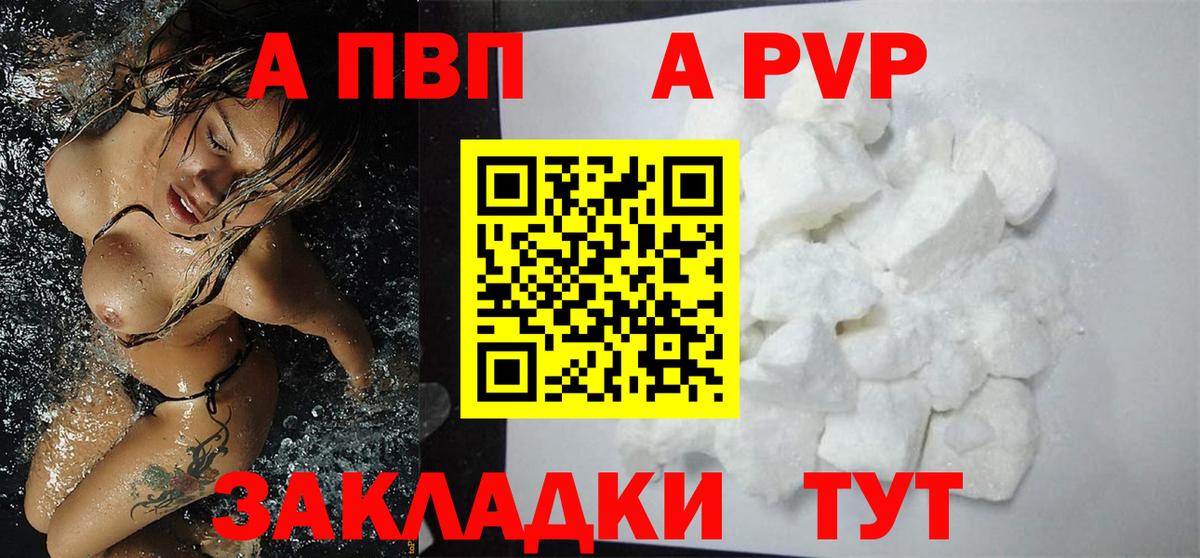 Alpha-PVP кристаллы  A PVP кристаллы  Вход с VPN  A PVP крисы CK  Кингисепп 