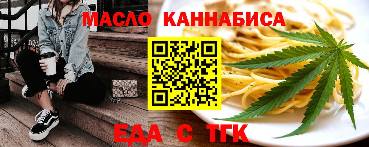 Cannafood марихуана Кингисепп