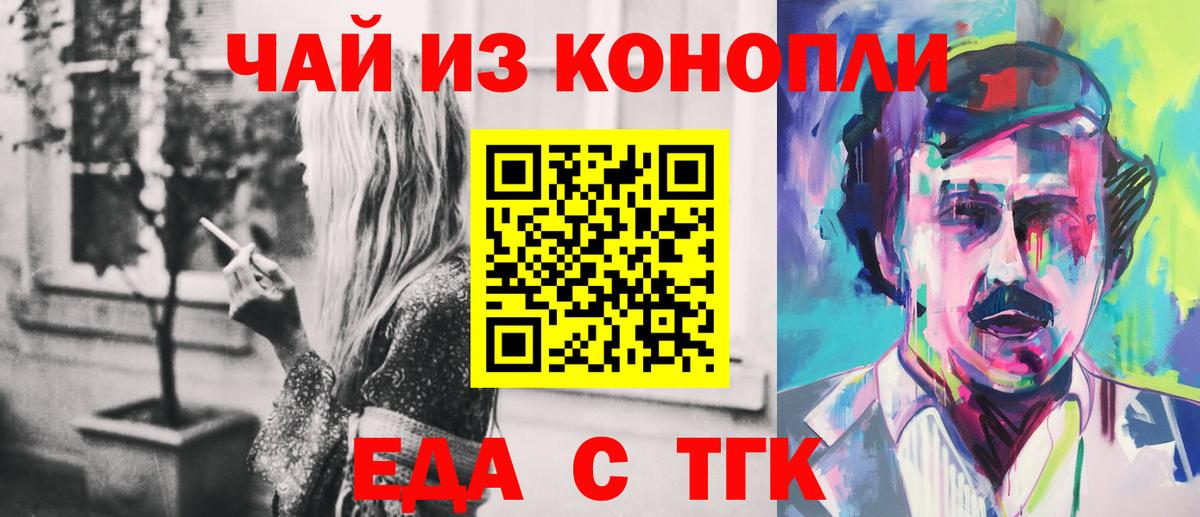 Печенье с ТГК марихуана  Вход с VPN  Кингисепп 