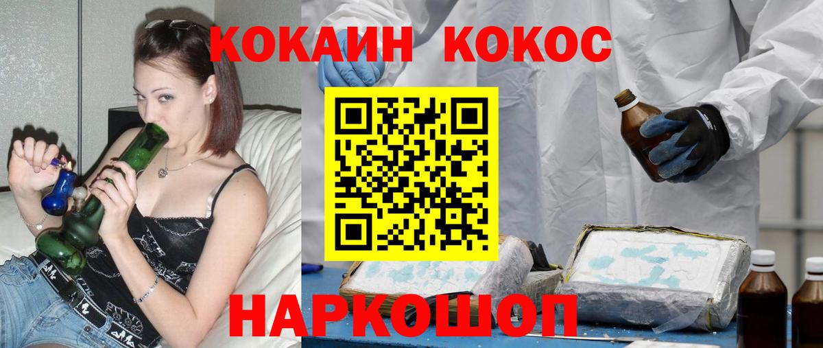 Кокаин Fish Scale Кингисепп