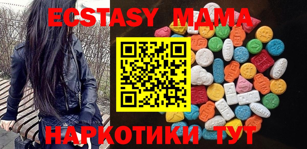 Ecstasy mix  Ecstasy mix  Вход с VPN  Кингисепп 