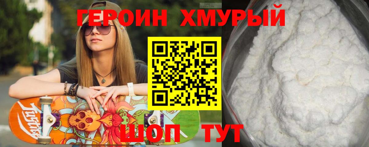 Героин герыч  Героин  Кингисепп  Вход с VPN 