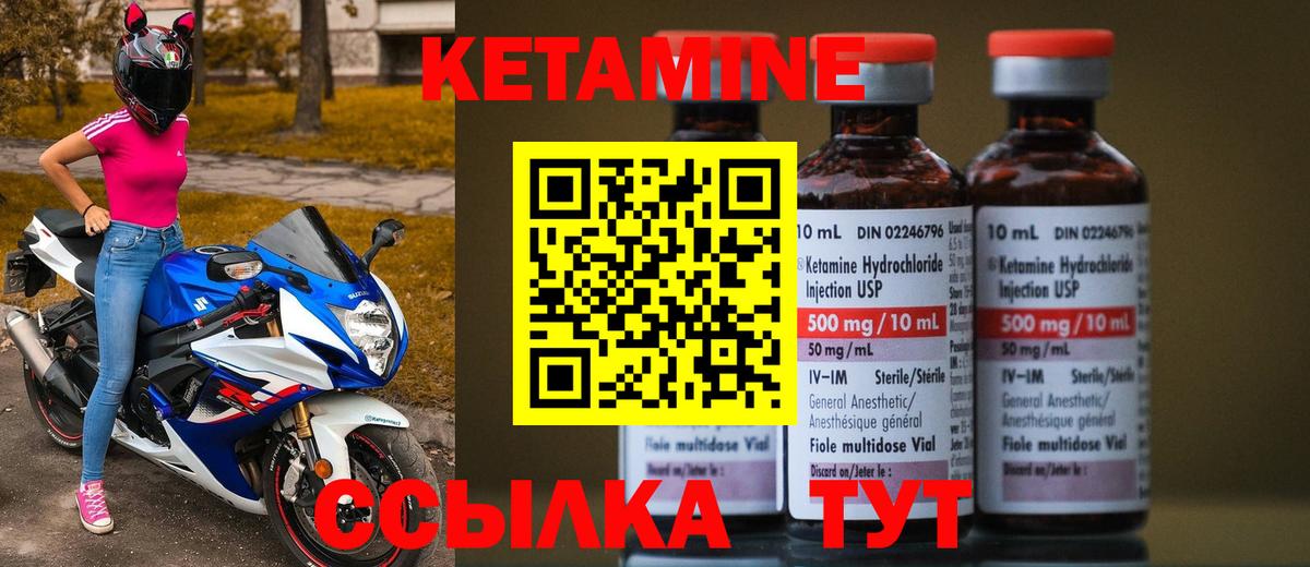 Кетамин ketamine  Вход с VPN  Кингисепп 