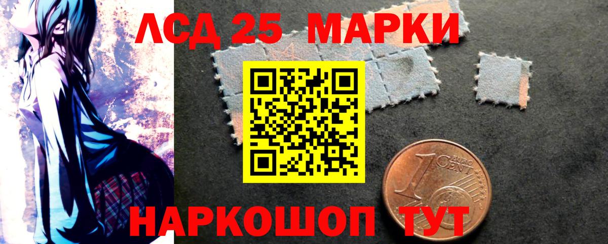 Лсд 25 экстази кислота Кингисепп