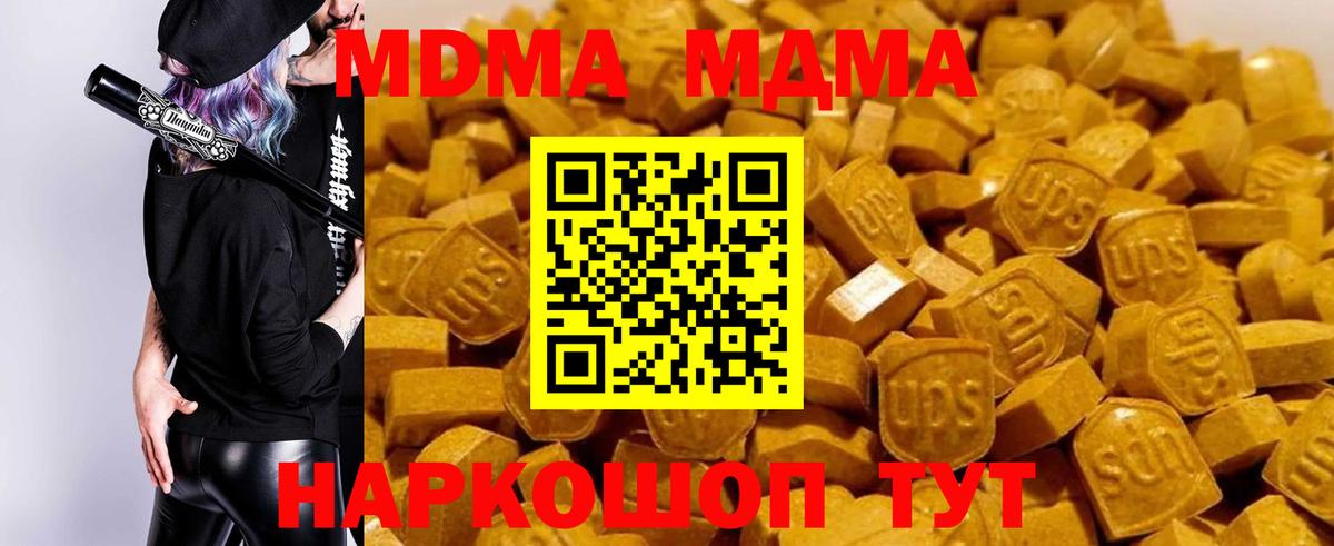 MDMA молли Кингисепп