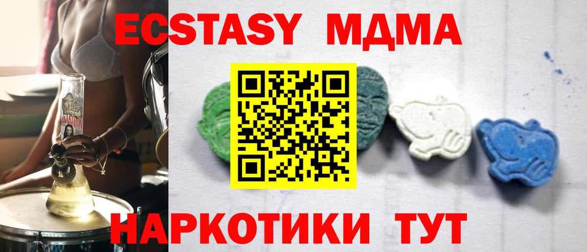 MDMA кристаллы  MDMA молли  Кингисепп  Вход с VPN 