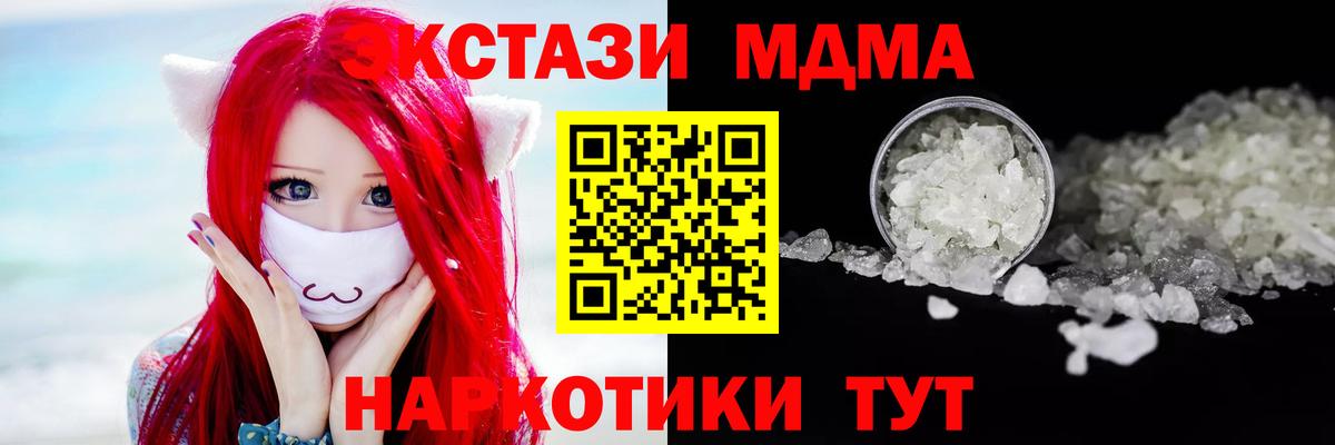 Канабис  Вход с VPN  Кингисепп  МДМА  Метамфетамин  Мефедрон кристаллы  А ПВП СК  
