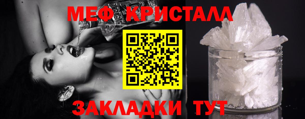Меф мяу мяу Кингисепп