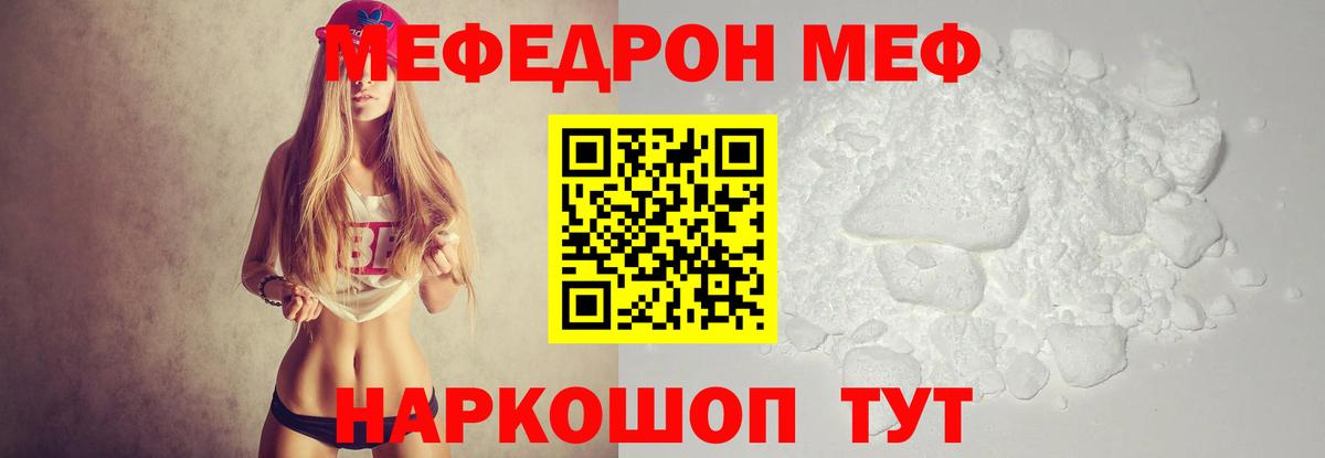 МЯУ-МЯУ мяу мяу  МЕФ VHQ  Кингисепп  Вход с VPN 