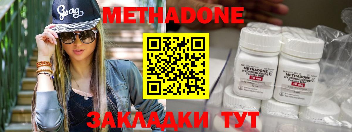 Кингисепп  Метадон кристалл  Вход с VPN 
