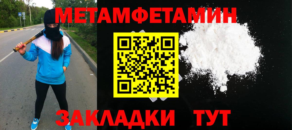 Первитин винт  Вход с VPN  Кингисепп 