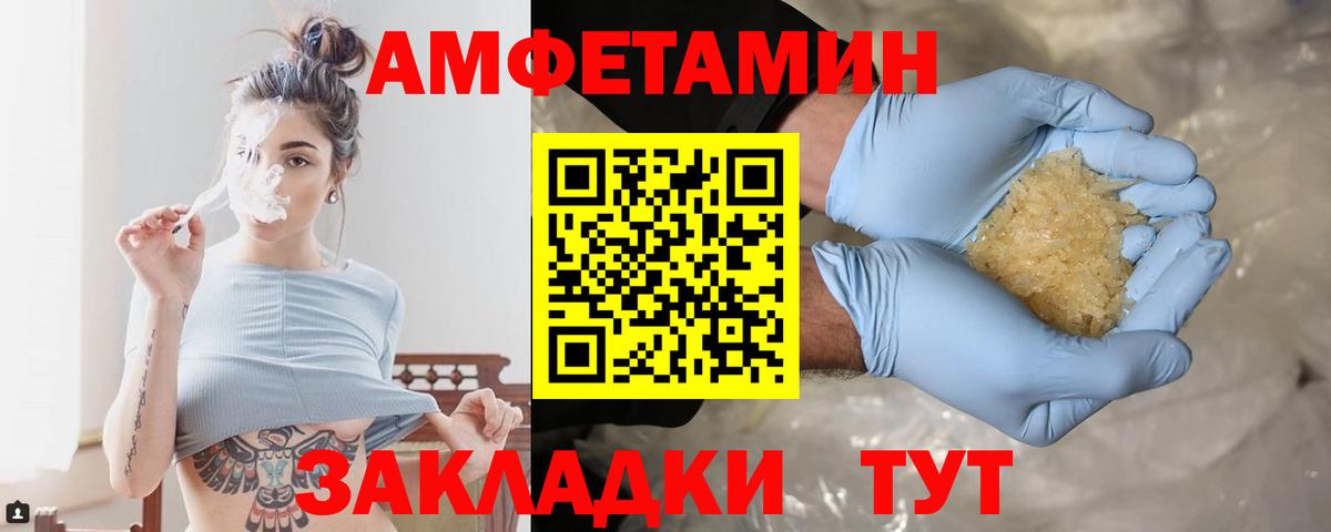 Метамфетамин Декстрометамфетамин 99.9% Кингисепп