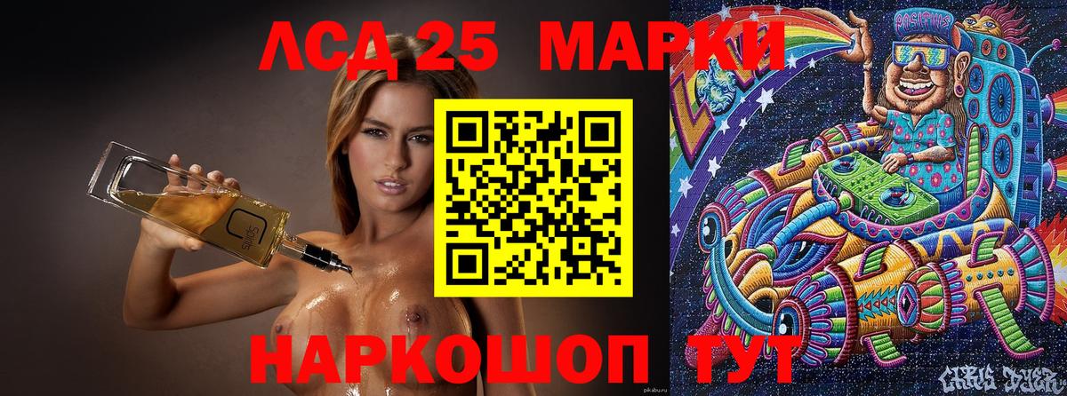 Кингисепп  Наркотические марки 1,8мг  Марки 25I-NBOMe  Вход с VPN 