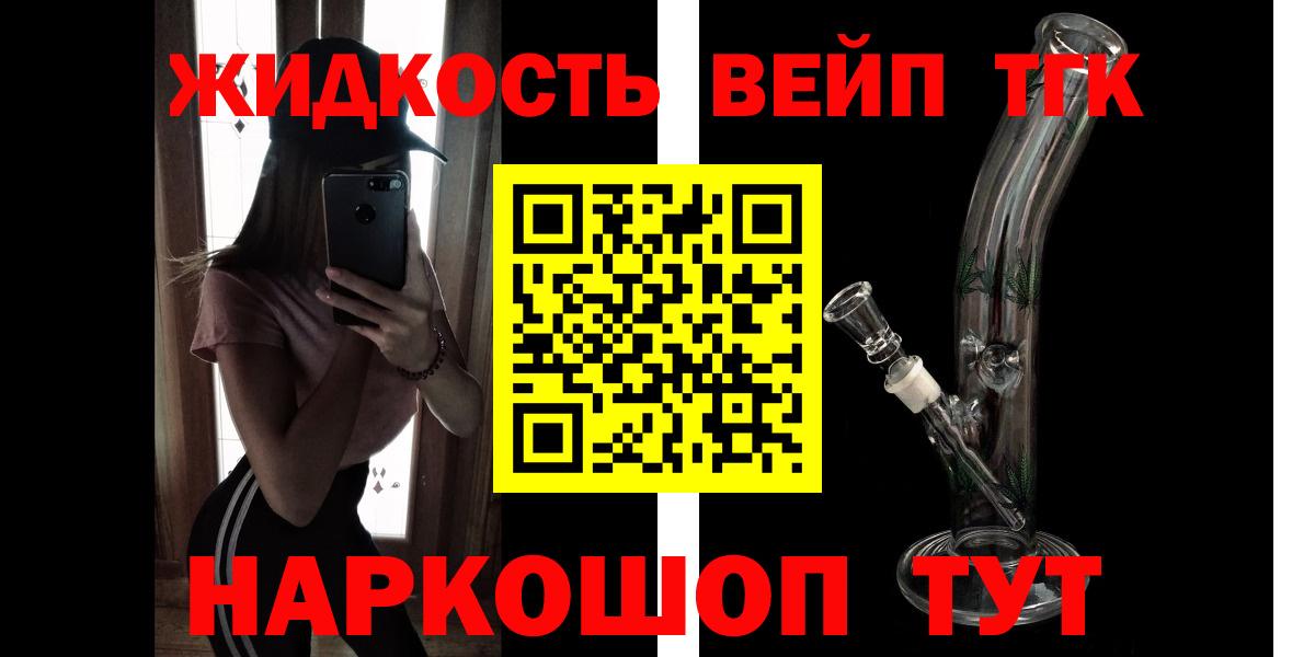 Дистиллят ТГК гашишное масло  дарнет шоп  ТГК вейп с тгк  Кингисепп  Вход с VPN 